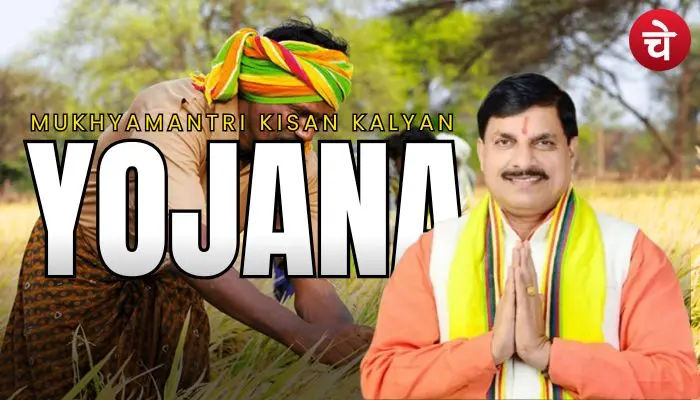 CM Kisan Kalyan Yojana