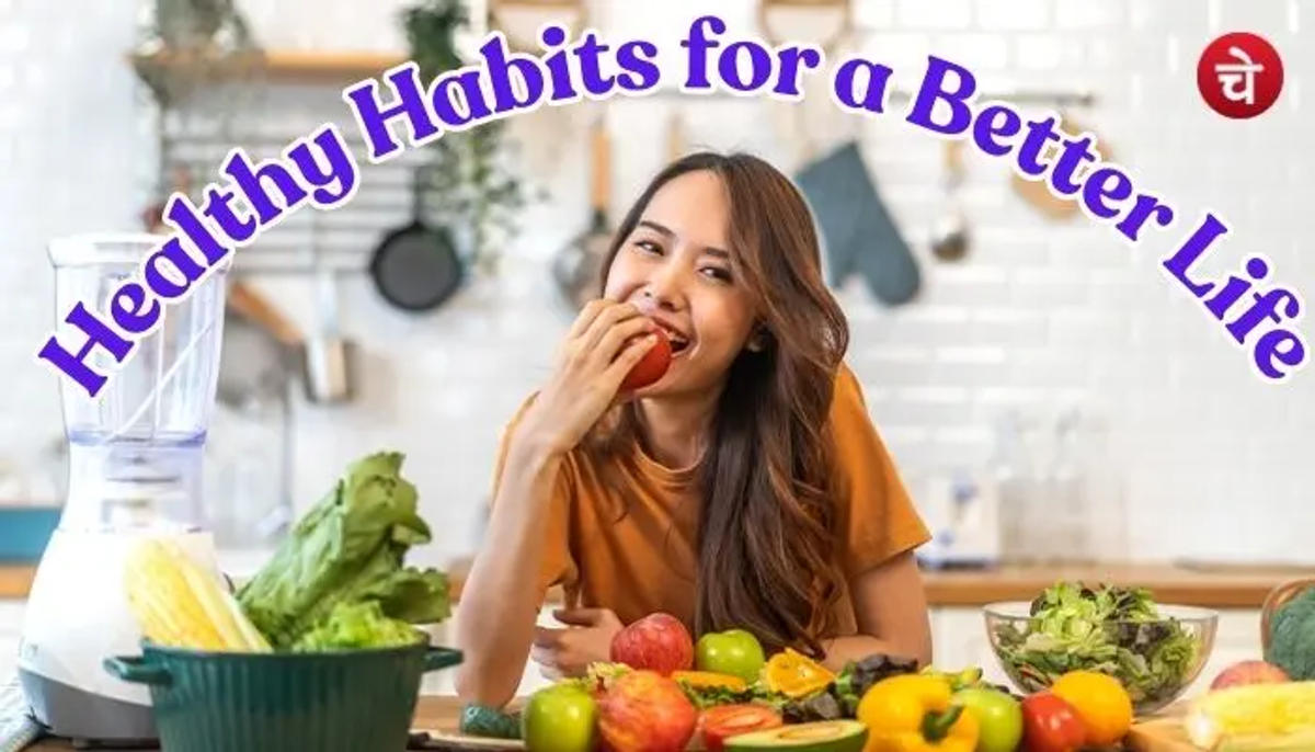 Lifestyle Hack : ये बात आपसे कोई नहीं करेगा शेयर, आज जान लें