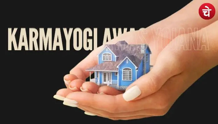 Karmayogi Awas Yojana
