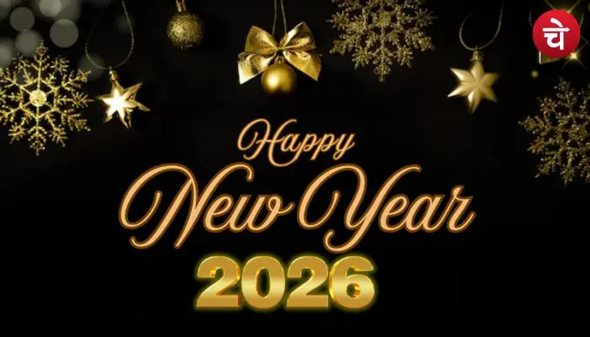 नए साल पर भेजें ये Heart Touching Wishes, जीवन भर याद रखेंगे लोग