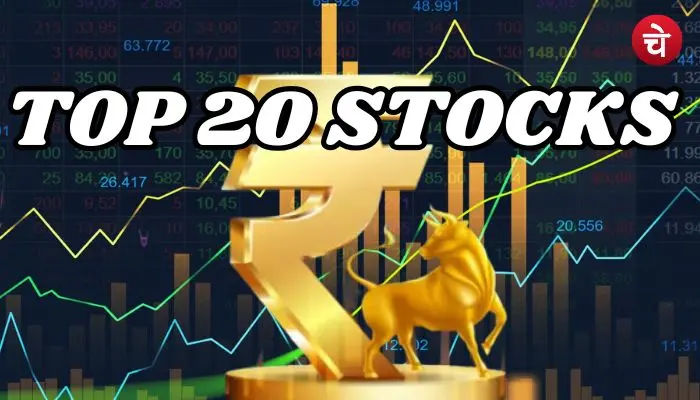 Nomura के 20 दमदार स्टॉक्स तैयार