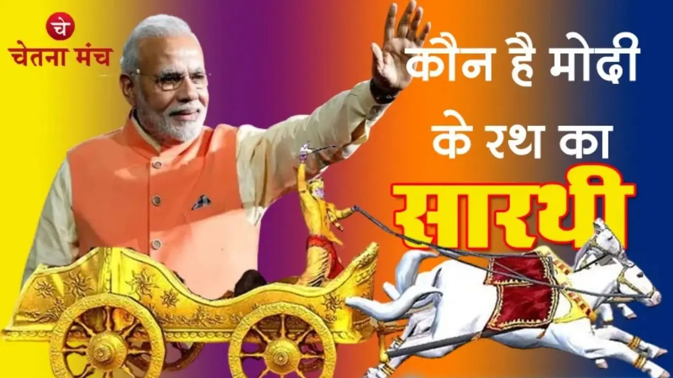 PMO की मीडिया स्ट्रैटजी के मास्टरमाइंड हिरेन जोशी