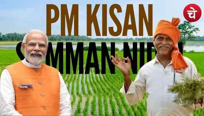 PM Kisan Samman Nidhi