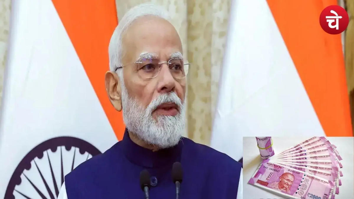 पीएम मोदी की पहल का असर, लोगों को वापस मिला 2,000 करोड़ रुपये का हक