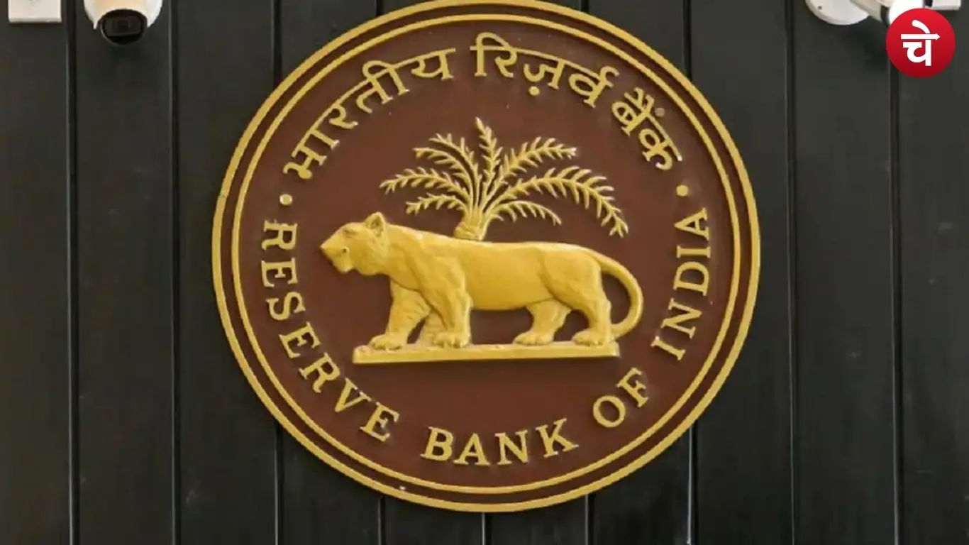 RBI रिपोर्ट यूपी के सहकारी बैंक मुनाफे में