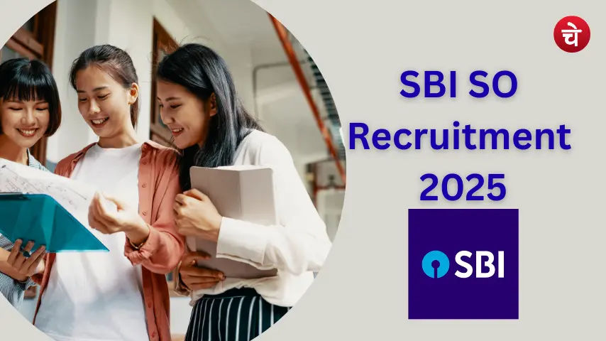 SBI SO आवेदन की अंतिम तिथि