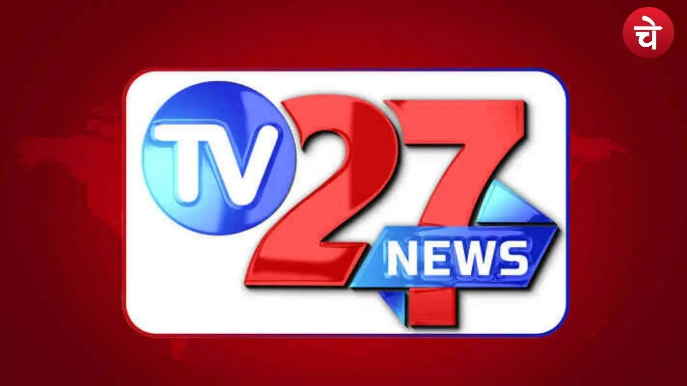 TV-27 के चार सहयोगी नहीं रहे