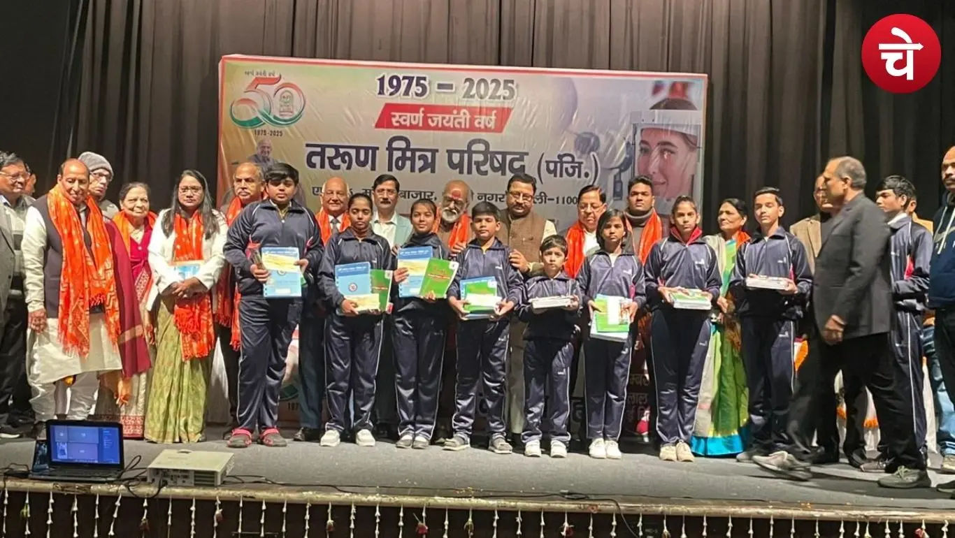 Tarun Mitra Parishad