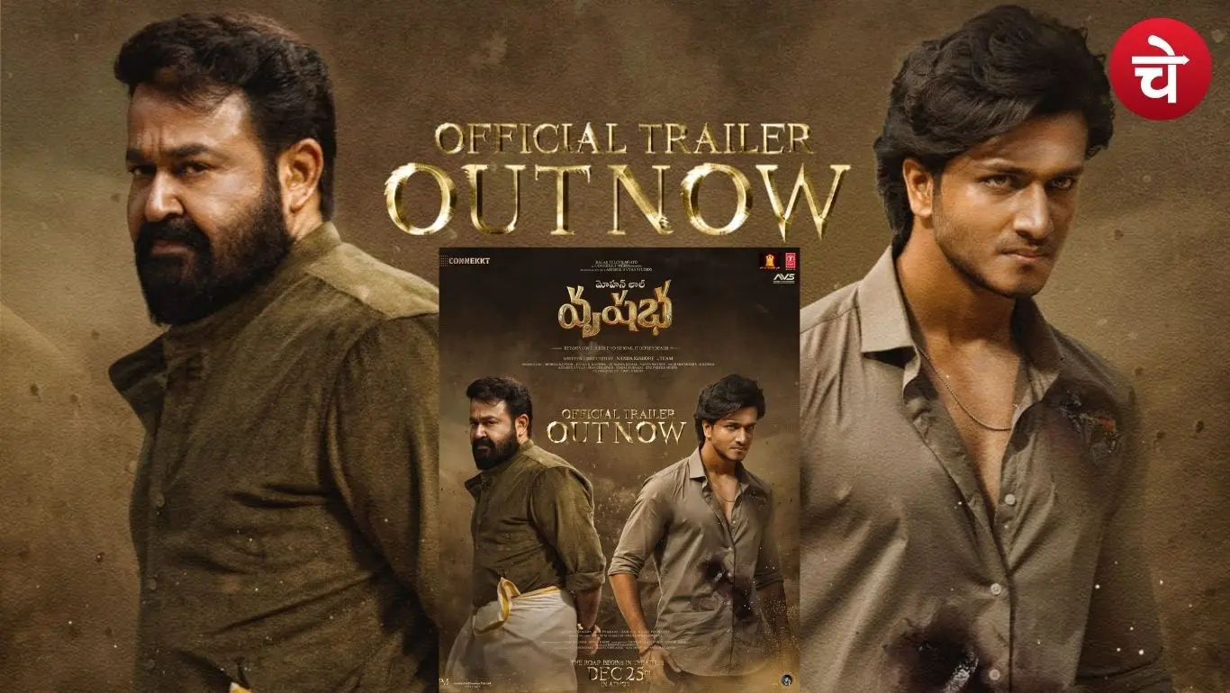 The trailer for the film 'Vrishabha' has been launched