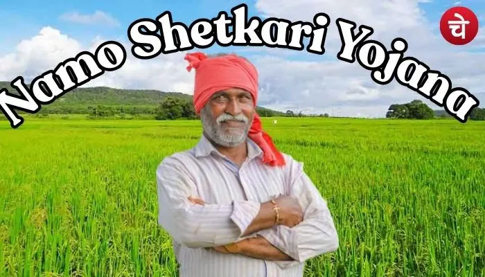नमो शेतकरी योजना