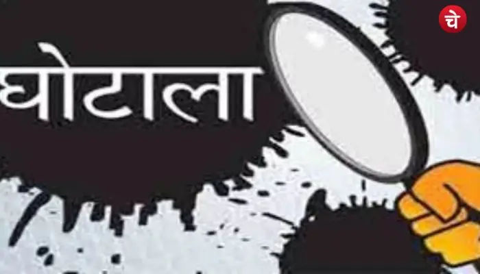 ghotala