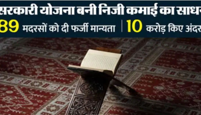 madarsa (4)