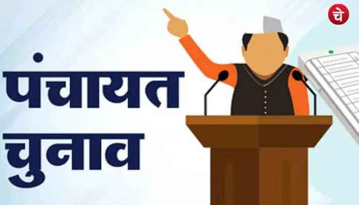 panchayat (2)