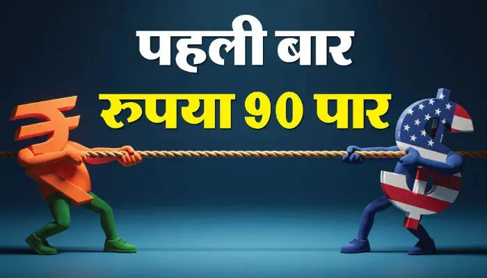 rupee doller