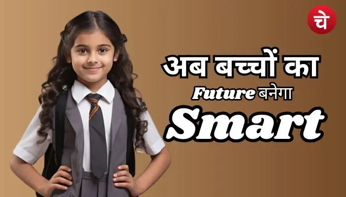 अमृत बाल योजना