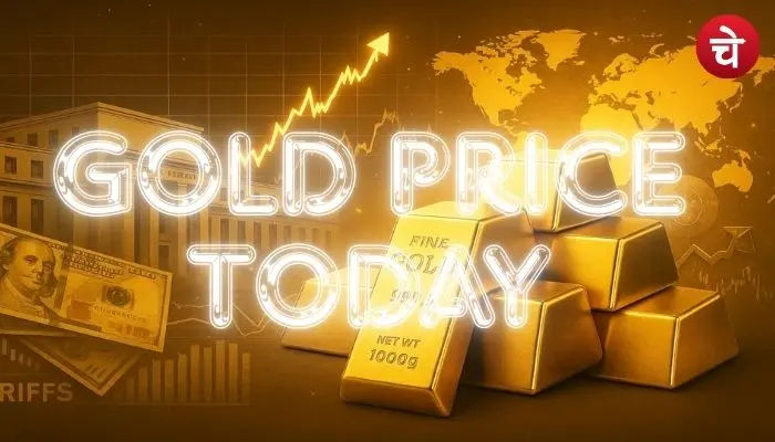 आज के ताज़ा गोल्ड रेट
