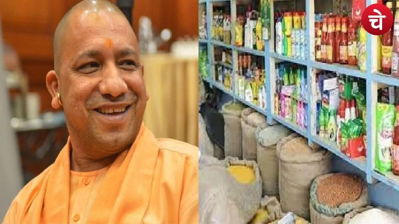 उत्तर प्रदेश में राशन वितरण का बड़ा बदलाव