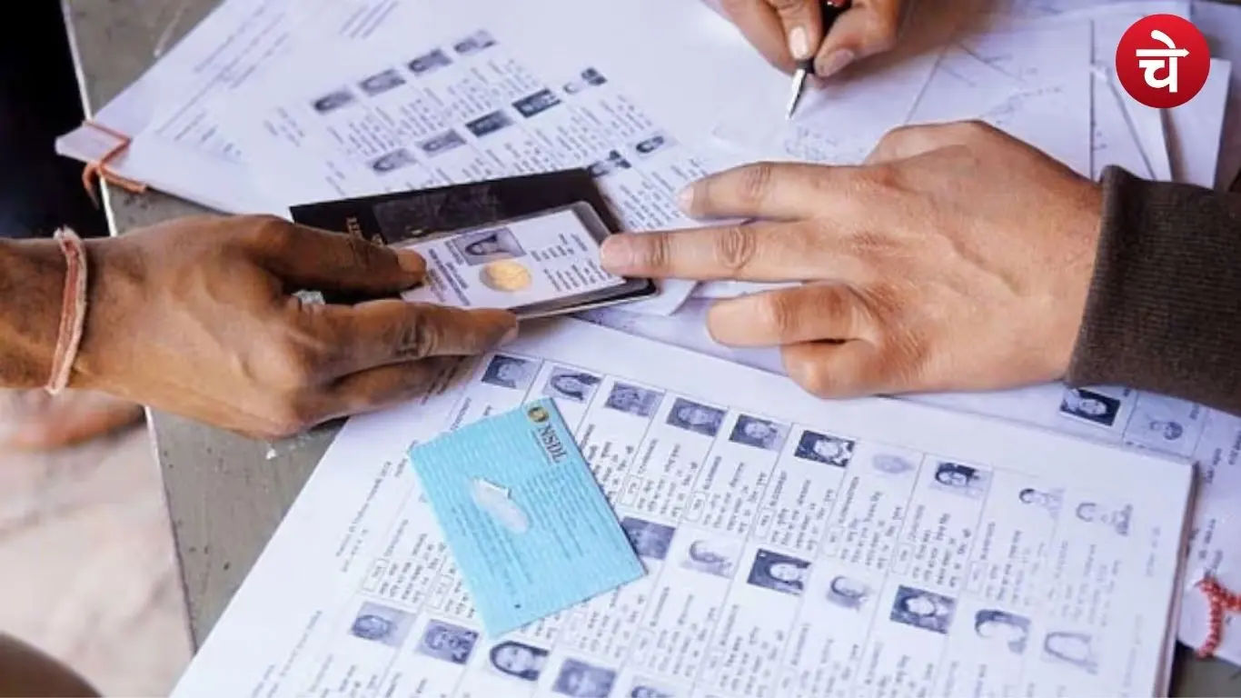 उत्तर प्रदेश वोटर अपडेट