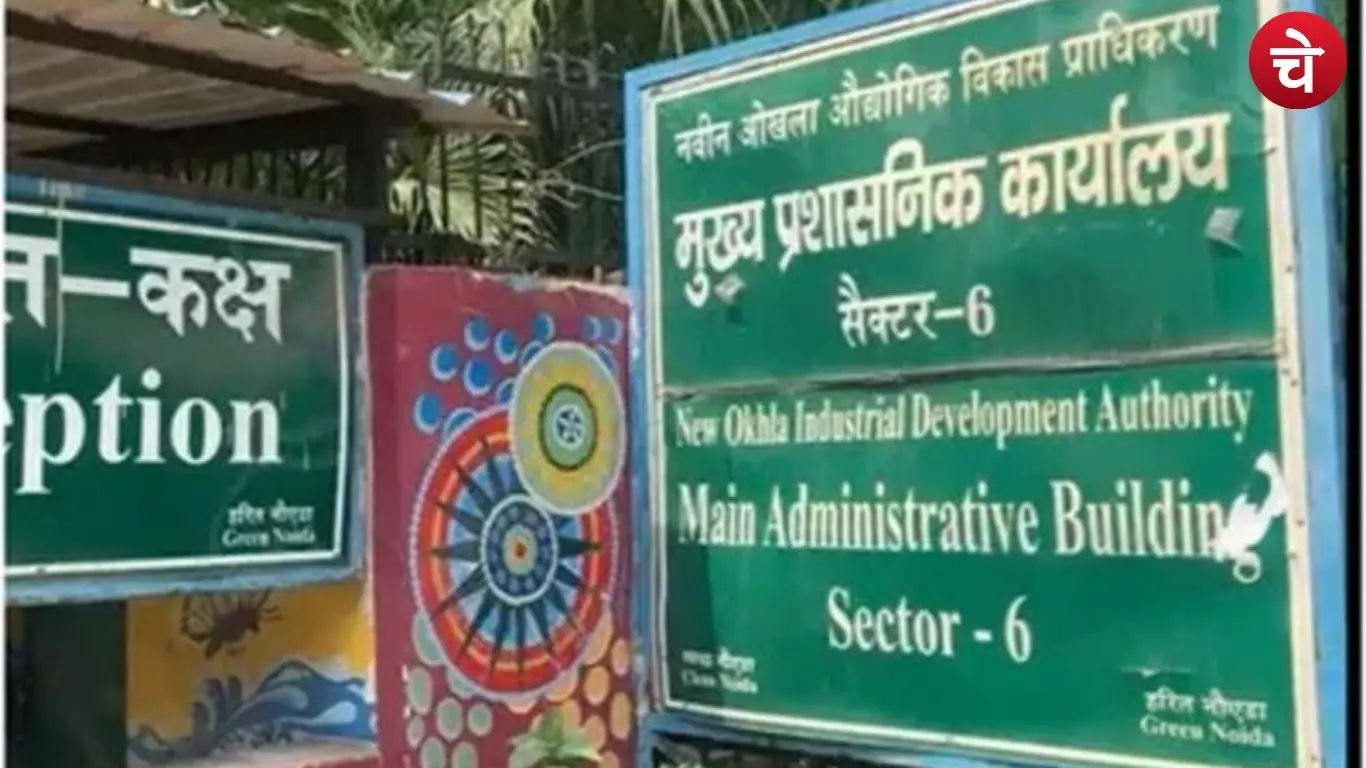 नोएडा प्राधिकरण मुख्यालय में बोर्ड बैठक की तैयारी
