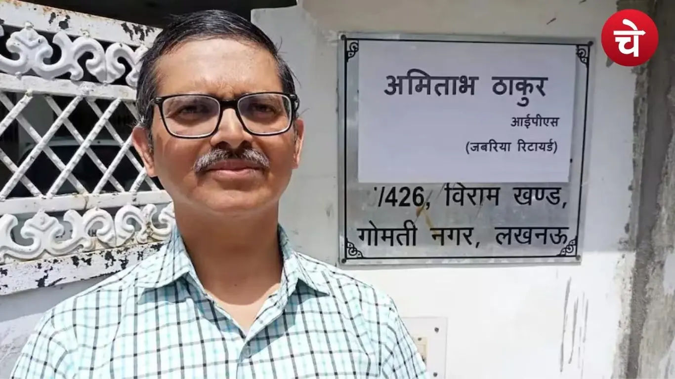 पूर्व IPS अमिताभ ठाकुर