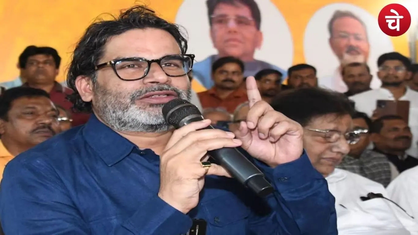 प्रशांत किशोर