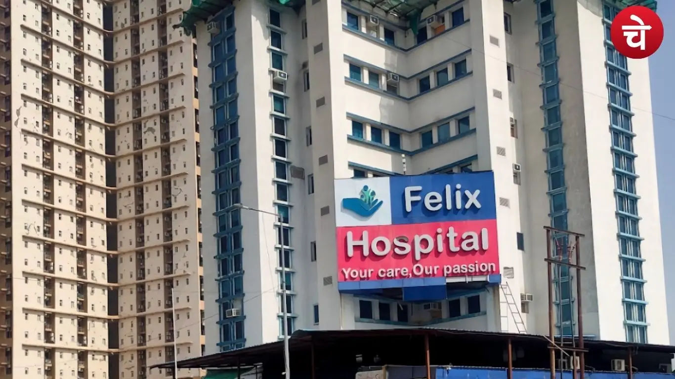 फेलिक्स हॉस्पिटल नोएडा
