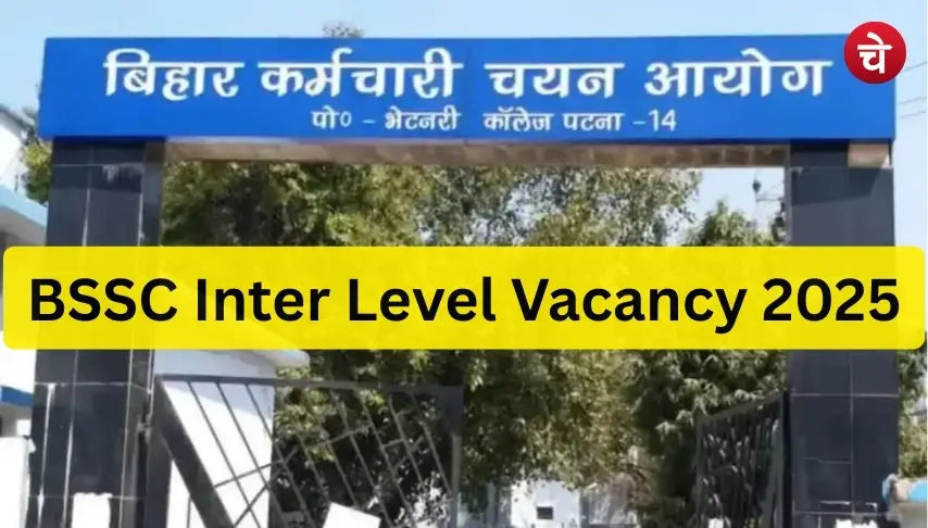 बिहार इंटर लेवल सरकारी नौकरी