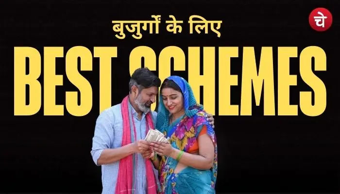 बिहार सरकार की बुजुर्गों के लिए स्कीम