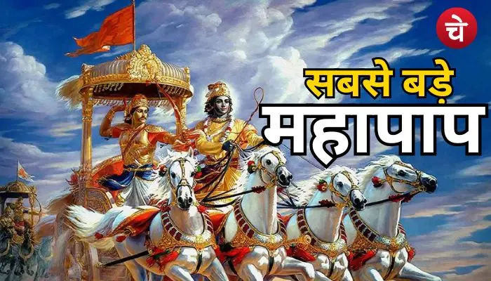 भगवद् गीता अध्याय 16 क्या है