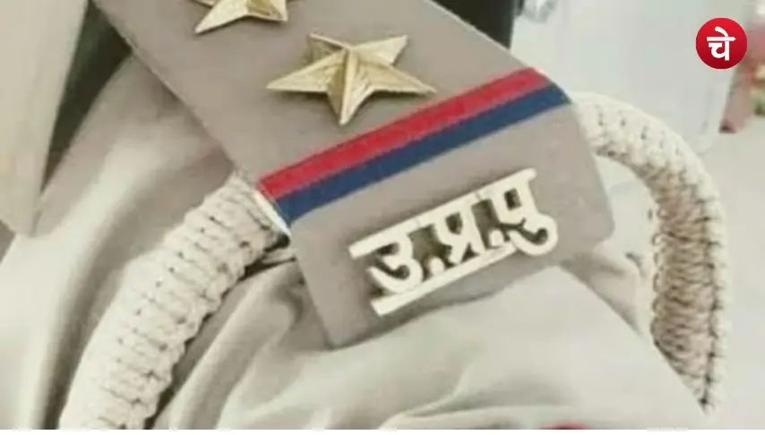 यूपी पुलिस भर्ती 2025