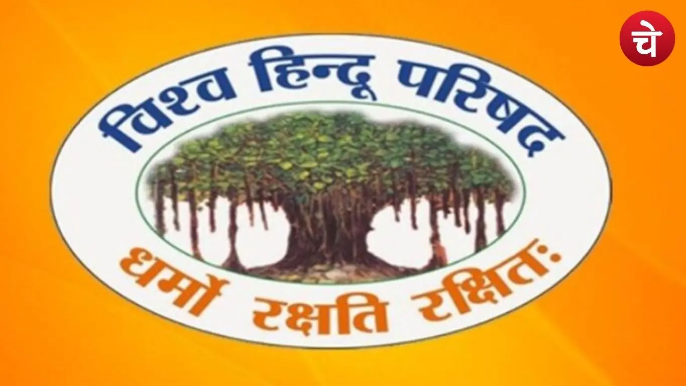 विश्व हिन्दू परिषद