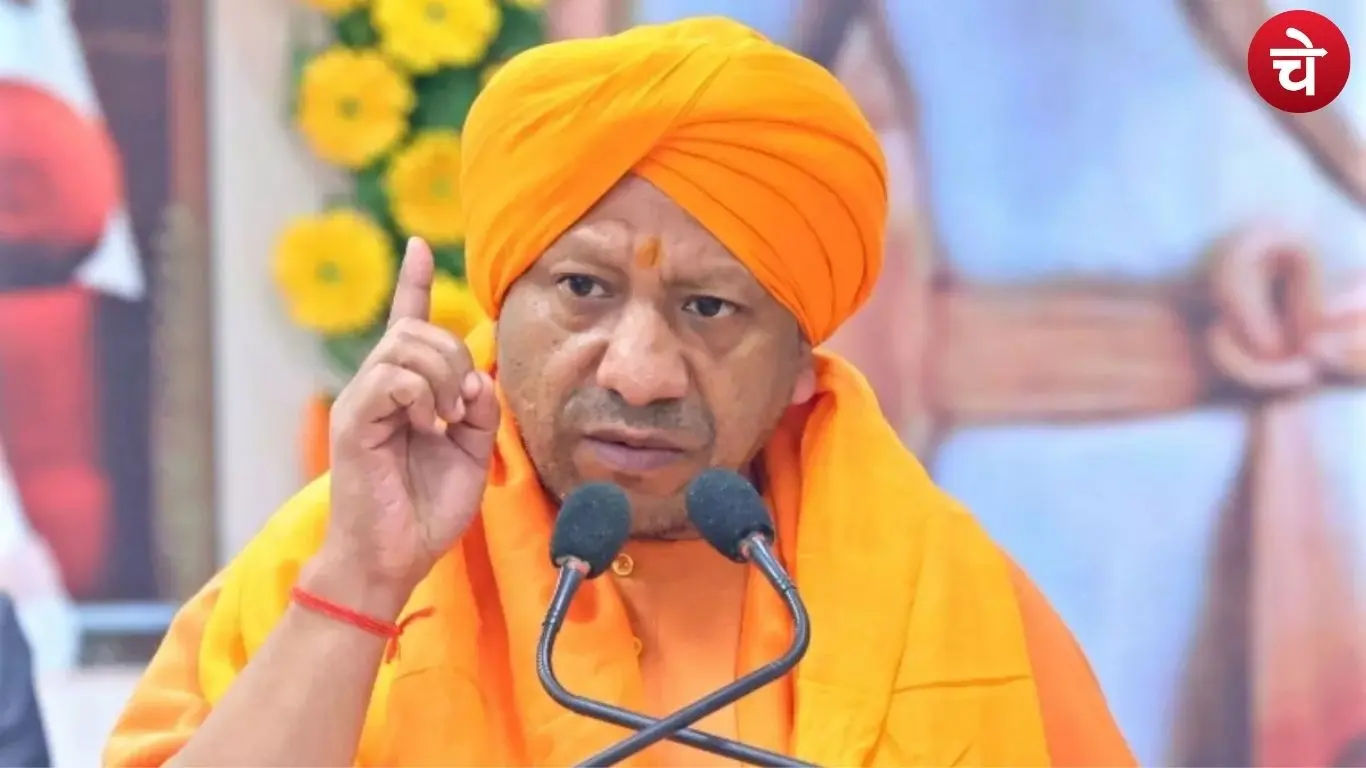 सीएम योगी