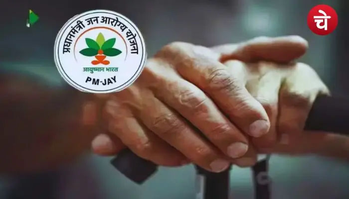 Ayushman Bharat Scheme