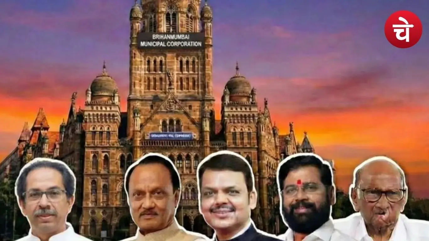 BMC Mumbai Election Result 2026