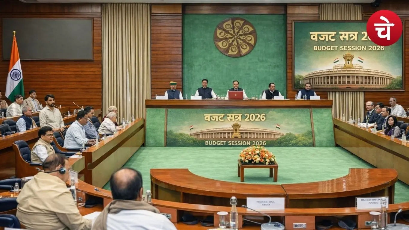 Budget Session 2026