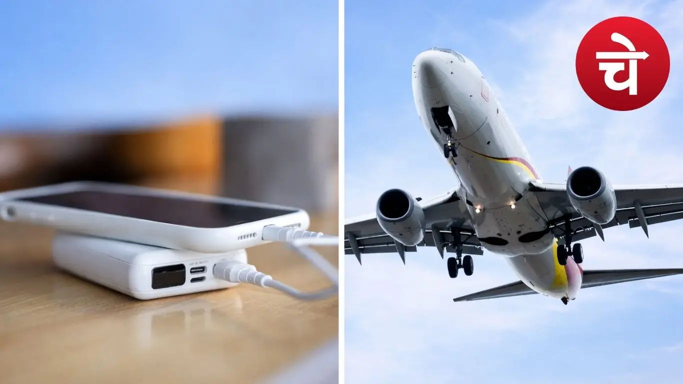 DGCA has taken strict action against power banks.