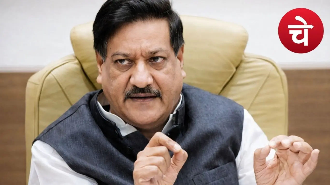 Former Maharashtra Chief Minister Prithviraj Chavan