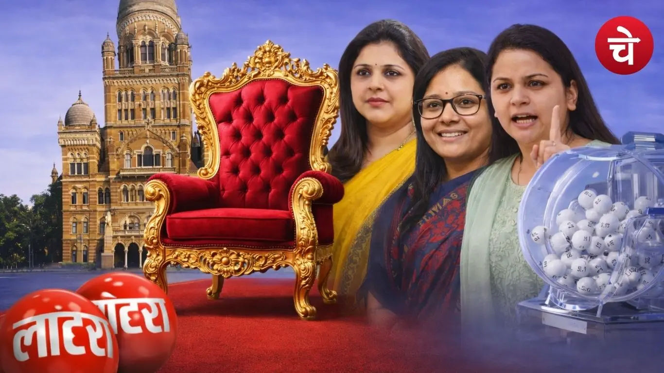 Lottery Brihanmumbai Municipal Corporation