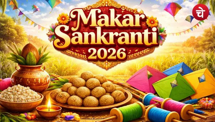 Makar Sankranti