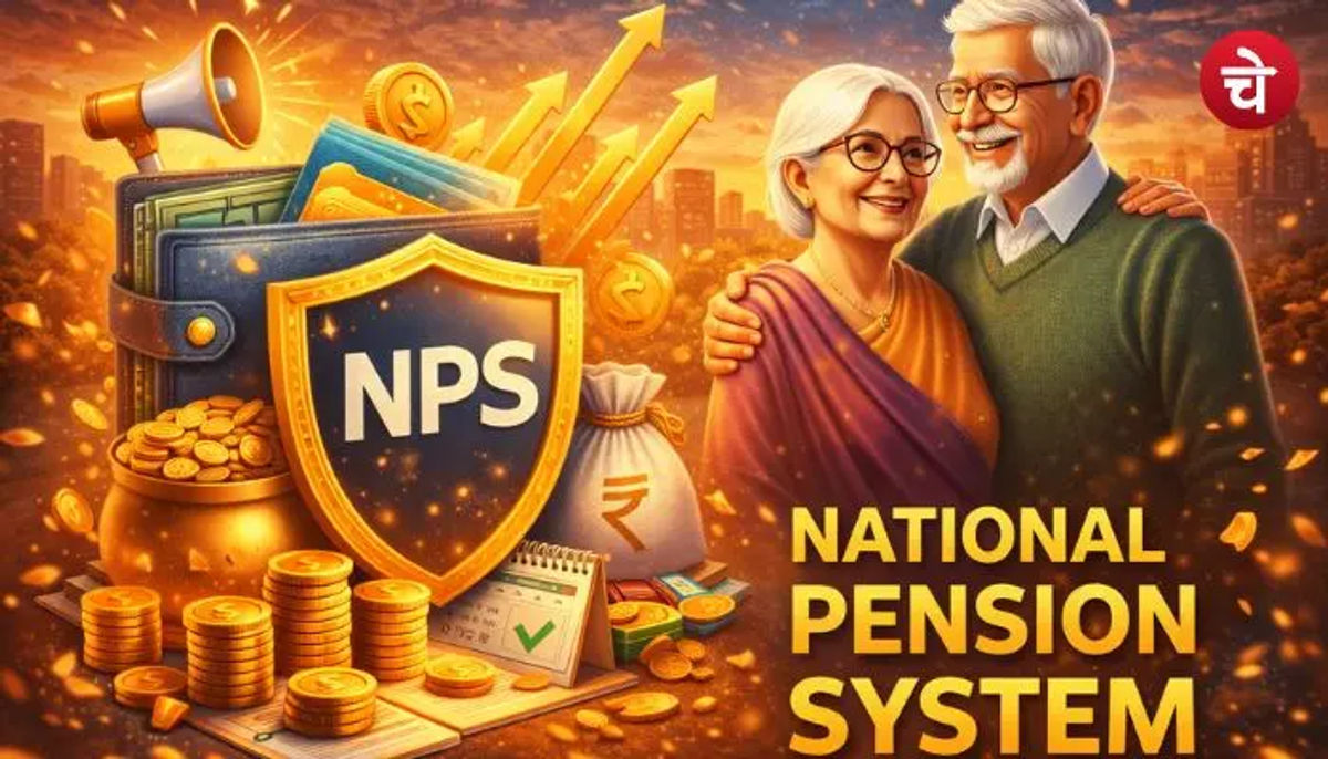 सरकारी और प्राइवेट नौकरी वालों के लिए बड़ी राहत, NPS में बड़ा अपडेट