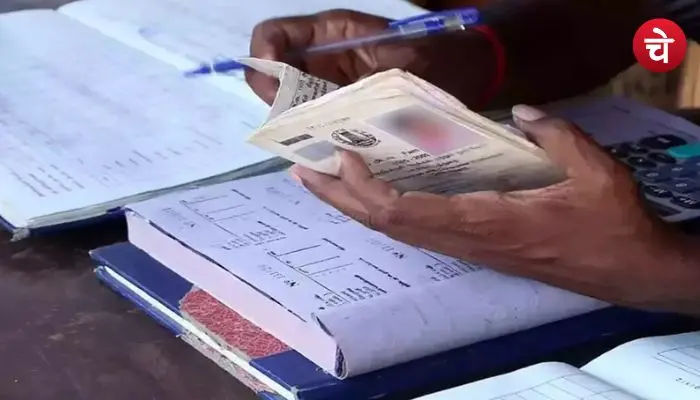 Ration Card