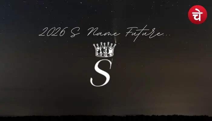 S Name Horoscope