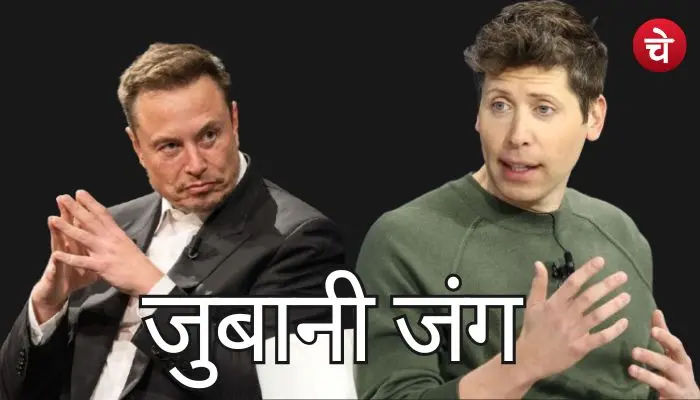Sam Altman and Elon Musk