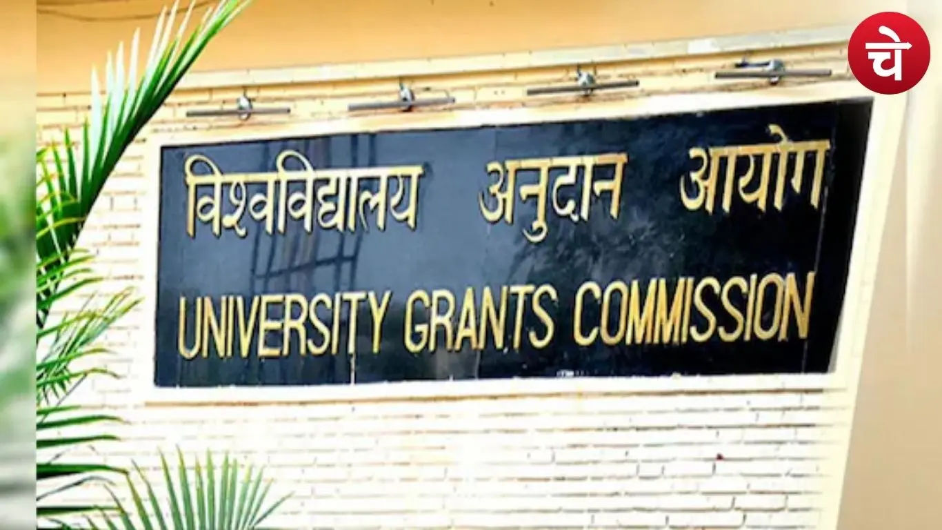 UGC की नई व्यवस्था पर सुप्रीम कोर्ट में चुनौती