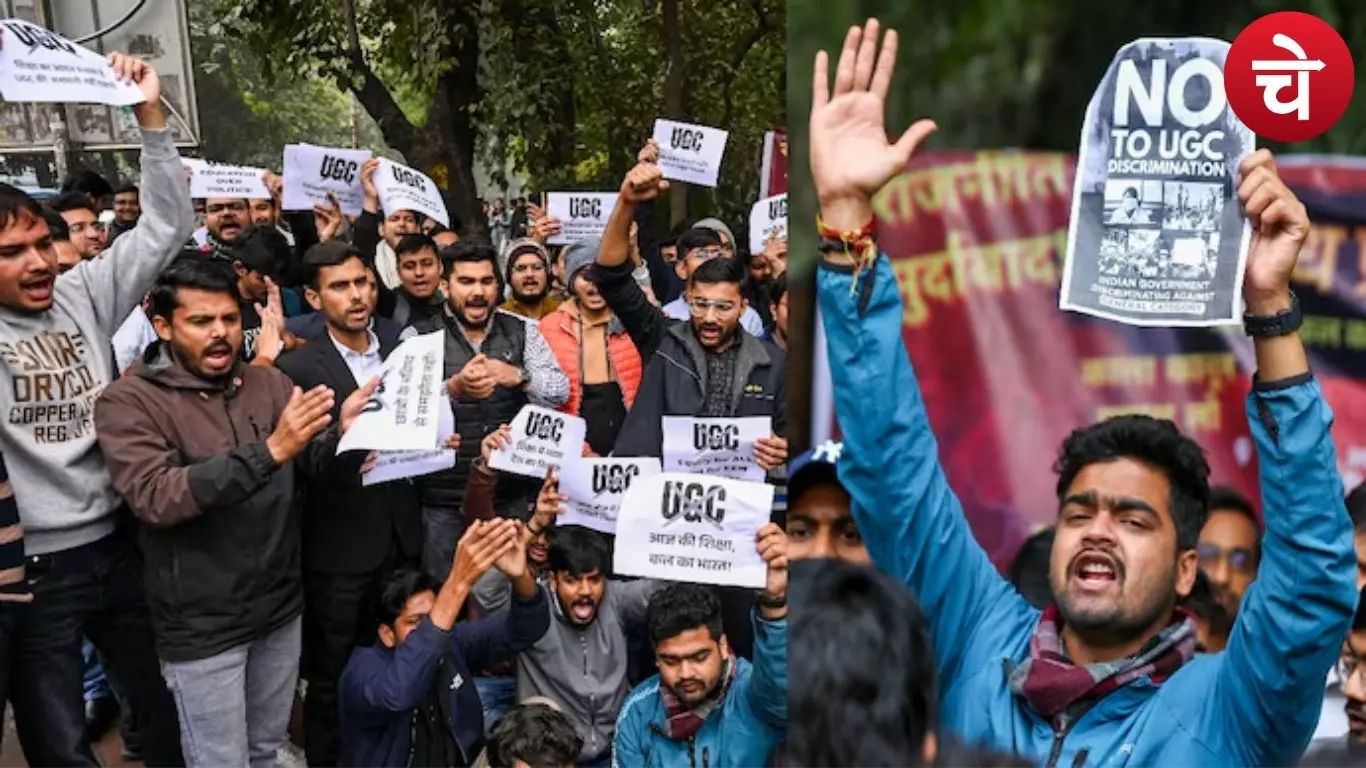 UGC विवाद