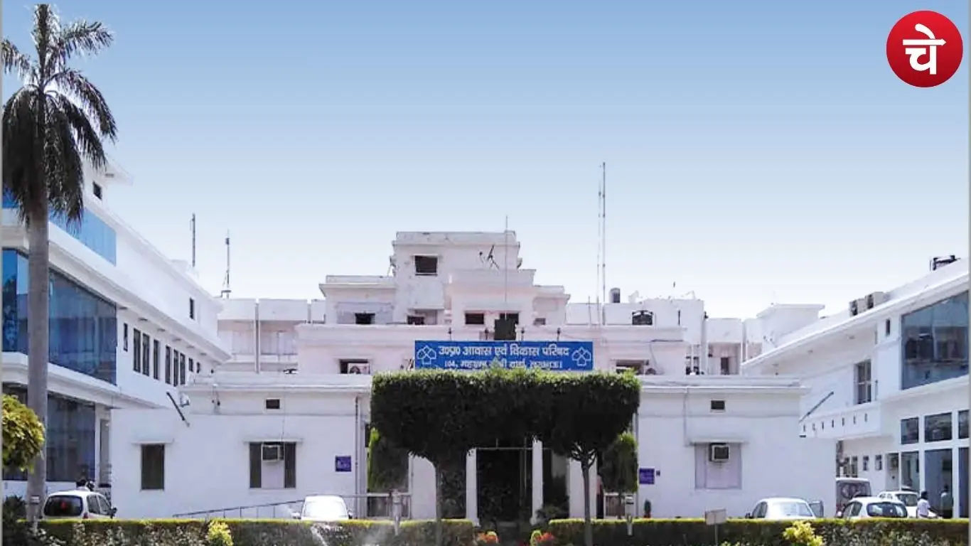 UPAVP की नई स्कीम