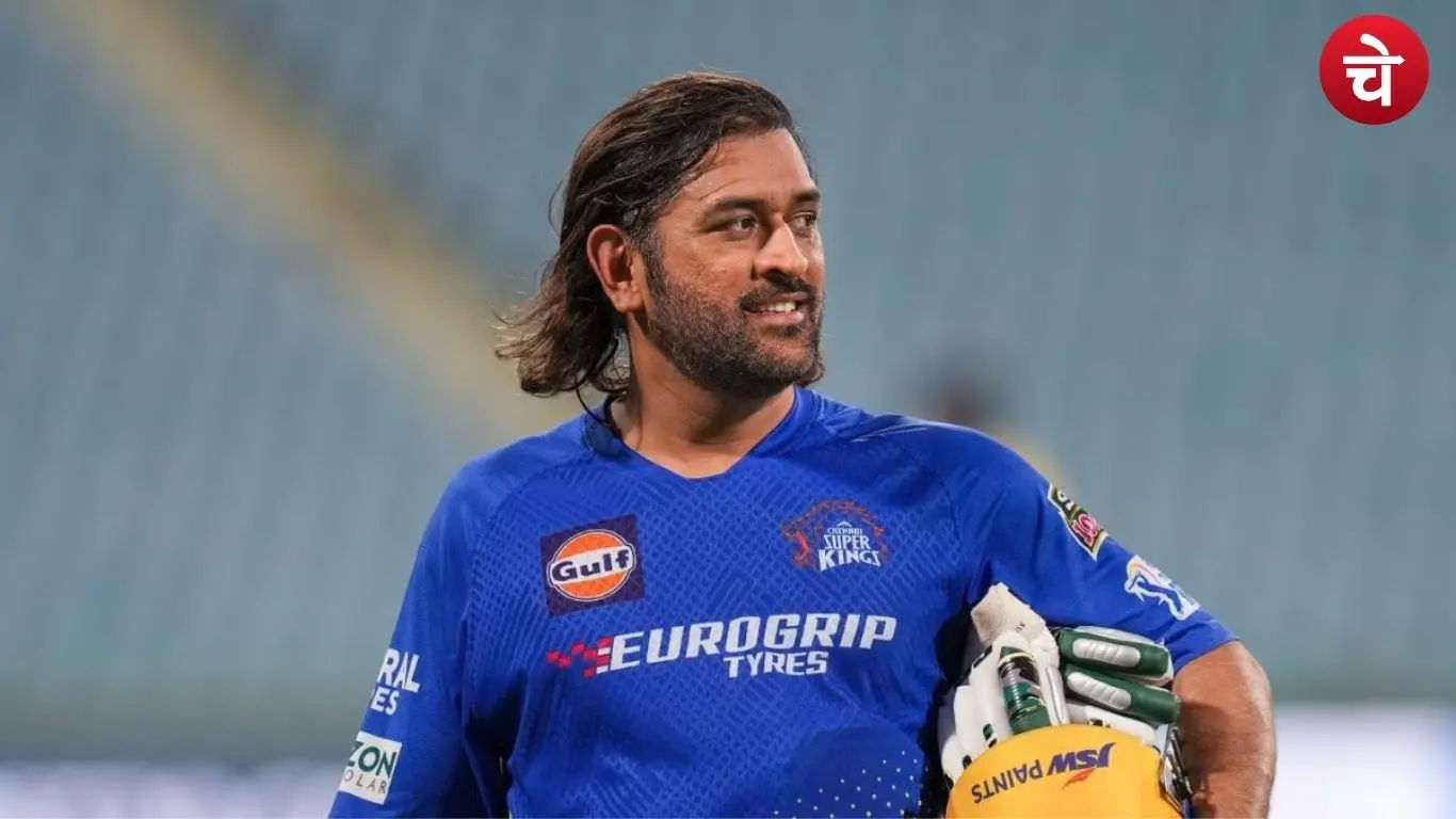 ‘कैप्टन कूल’ की पेंशन