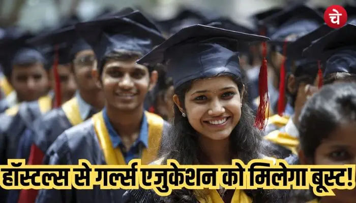 हर जिले में बनाया जाएगा गर्ल्स हॉस्टल और STEM शिक्षा पर बड़ा कदम