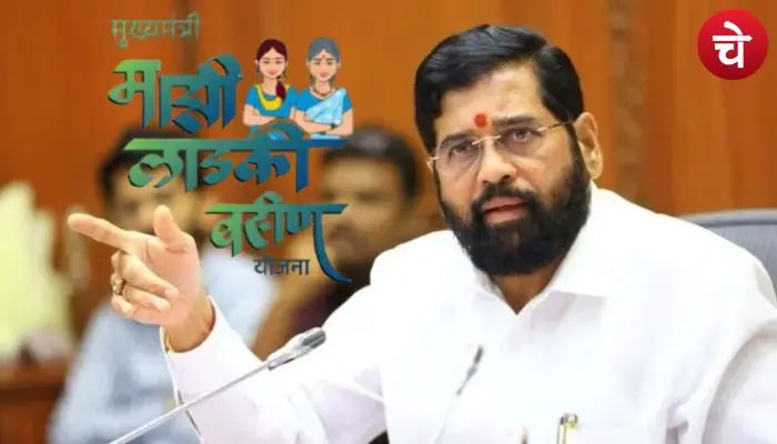ladki bahin yojana