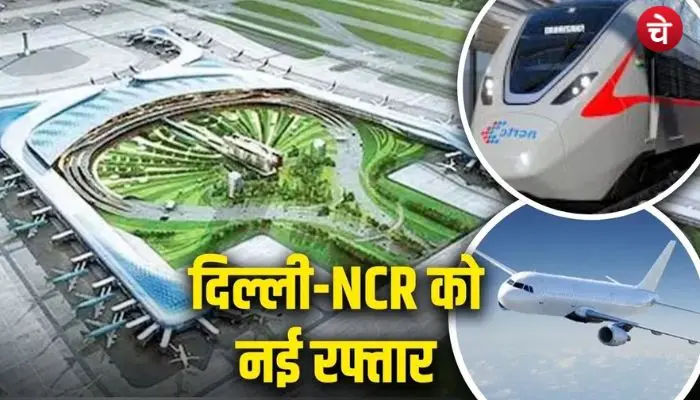 namo rail